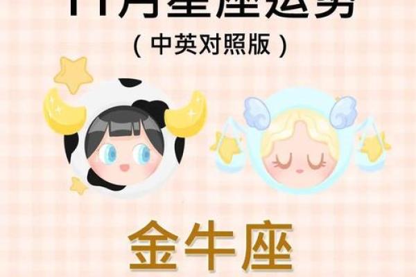 有魅力的星座运势