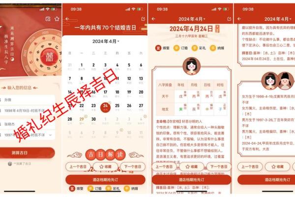 命理解析如何选择结婚吉日