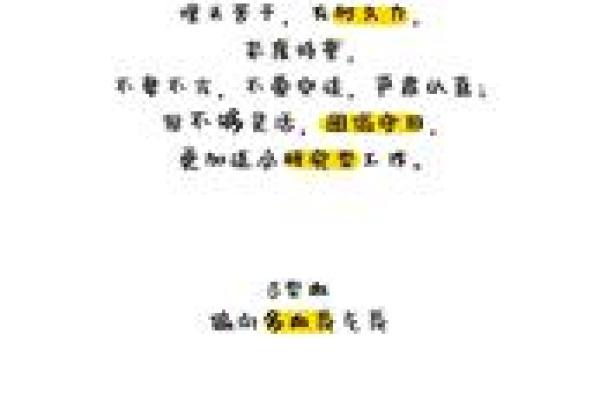 血型的复杂宿命论
