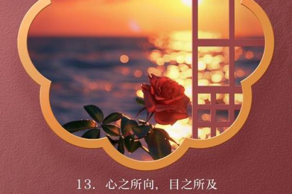 八字暖心情话