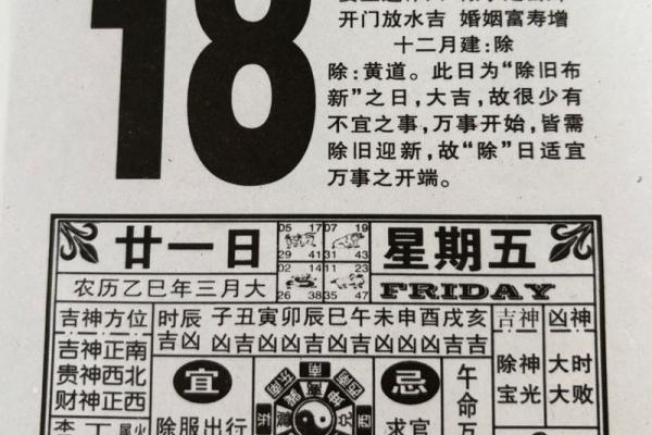 大师教你学会看黄历，简单好学