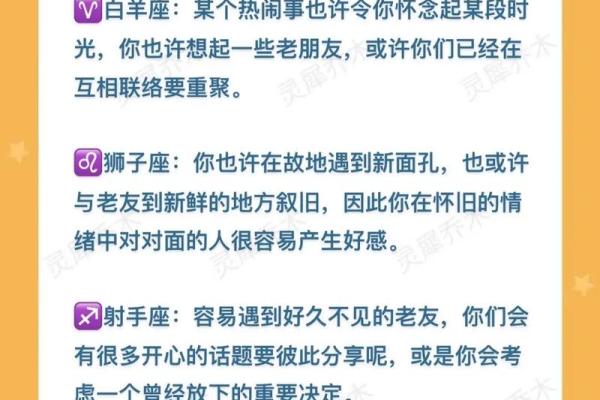 星座和十二月星座运势