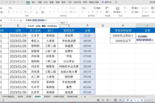 如何根据姓名配对表格 如何根据姓名配对表格求和？