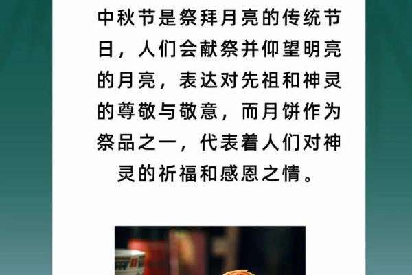 传统节日中秋节的意义象征团圆传承