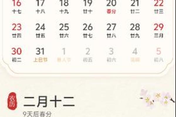 2015年6月份日历及生肖吉日