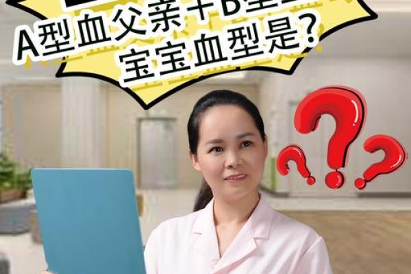 血型优质宝宝从小培养起