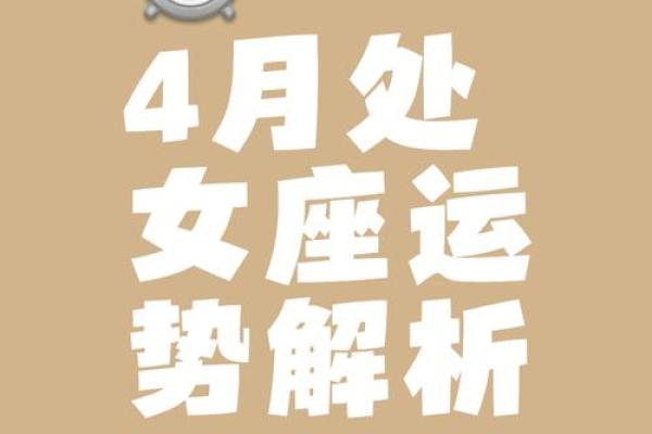 最旺星座女的运势