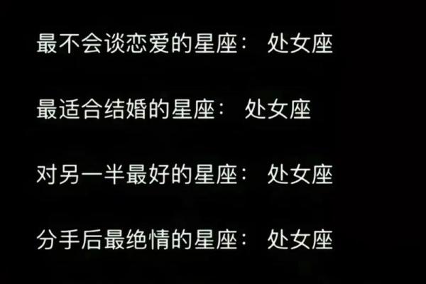 【最真实的星座性格分析】星座深情且绝情，为何如此复杂？