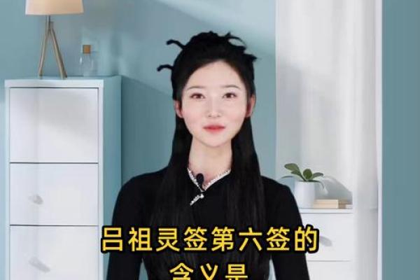 吕祖灵签53签解签