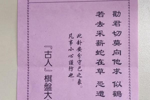佛祖71灵签