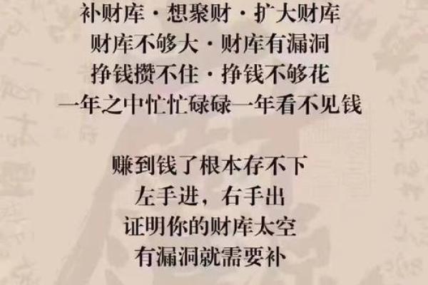 八字正财多 代表什么