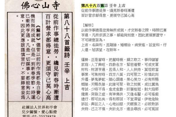 玉帝灵签第25签解签全解