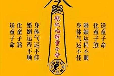 生辰八字排盘查童子命
