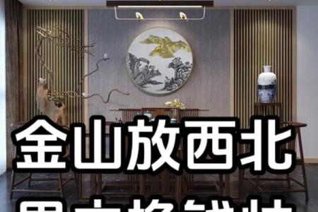 招财风水布局 如何布局招财风水