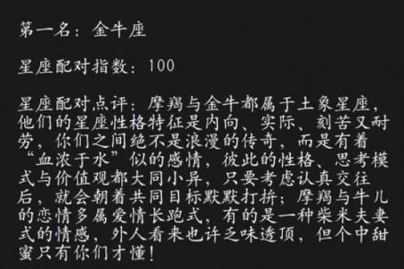 摩羯女和什么星座最配