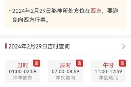 今日财神方位 2024年8月6日开市吉时是几点