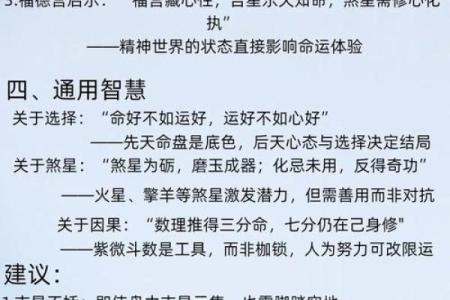紫薇斗数测寿命