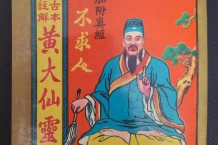 黄大仙签灵签96签