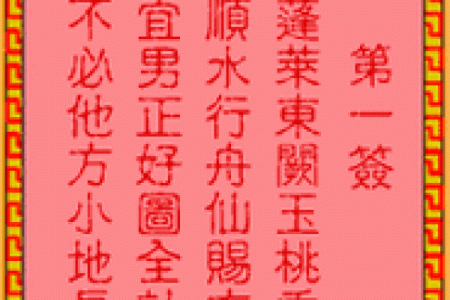 吕祖灵签21签解签