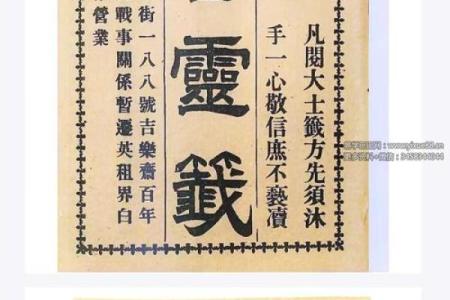 观音灵签52签求疾病
