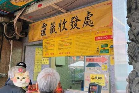 小米手机黄大仙灵签指点