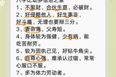 男命八字带有杀气其命运如何