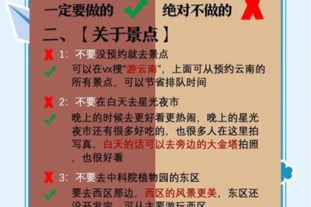 西双版纳民俗禁忌