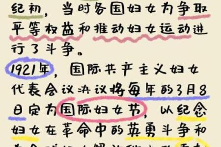 三月八号妇女节的由来 还有哪些关于女性的节日