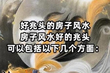房子塌了风水好吗