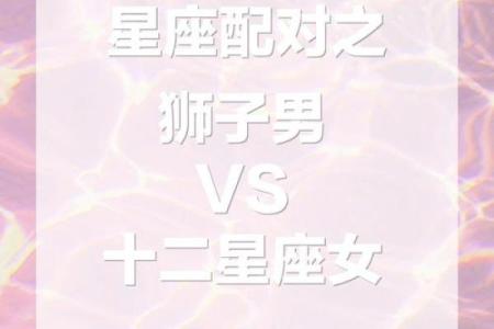 天秤男喜欢什么类型的女孩子 天秤男把心给了哪个星座