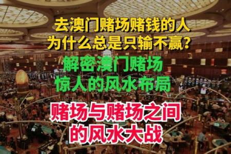 澳门的独特风水格局