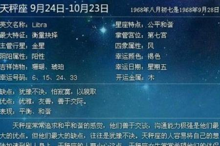 八月二十是什么星座