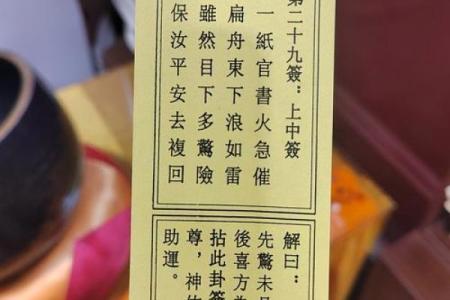 观音灵签多少中上签