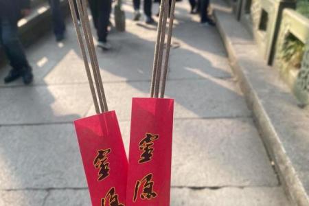上仙灵签
