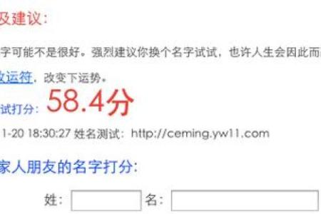起名打分测试