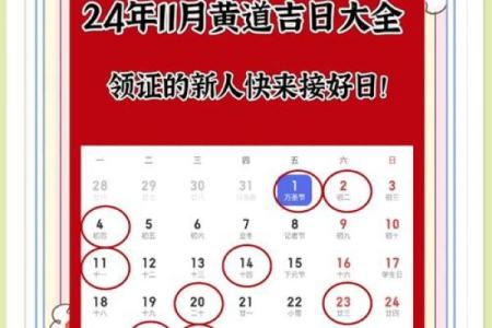 2024年有寓意的领证日期查询 免费测癸卯年领证吉日
