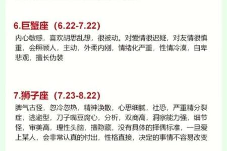 太阳星座是什么 太阳星座代表的含义和象征