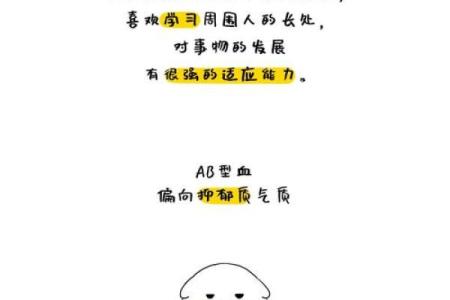 血型的复杂宿命论