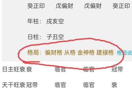 生辰八字测名字分数