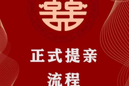 2024年8月21日是订亲吉日吗 订婚有哪些注意事项
