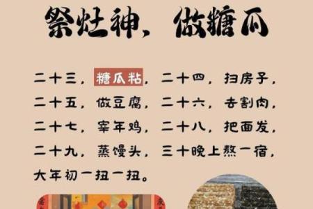 小年的节日风俗 小年的地方禁忌