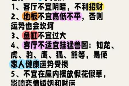 杂乱无章的家居杂物是否会影响风水
