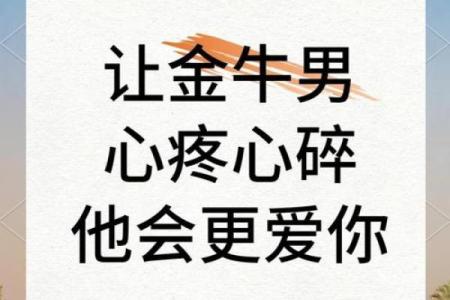 金牛男最心疼的星座女 金牛座心疼你的表现