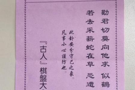 佛祖71灵签