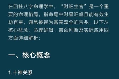 八字正财多 代表什么