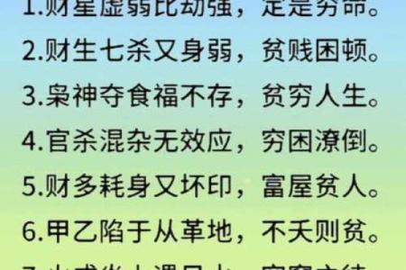 金口诀如何来人方位