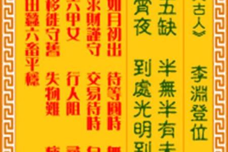 鸡足灵签六十七签