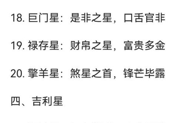 紫薇斗数木葡之人