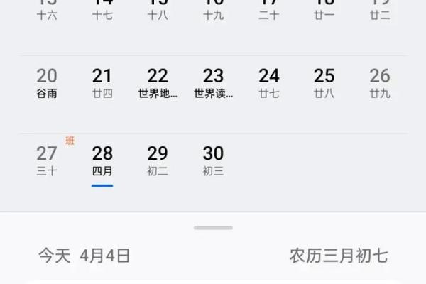 四月五号是什么节日
