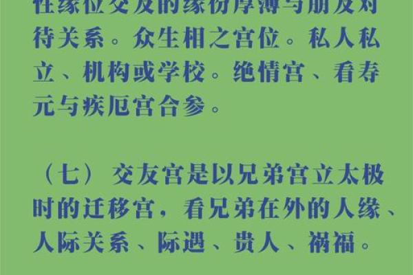 紫微斗数之交友宫与诸星，贪狼星在交友宫是什么意思？